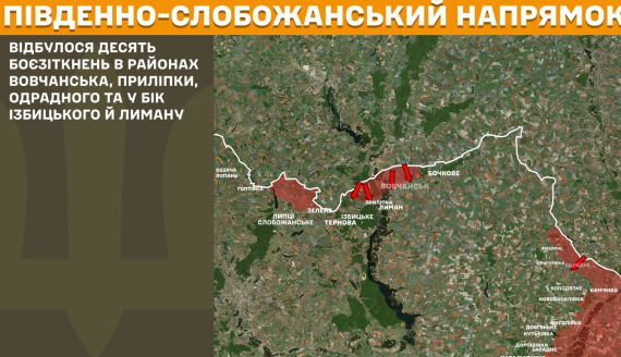 Захисники відбивають атаки: Генштаб озвучив ситуацію на усіх напрямках11